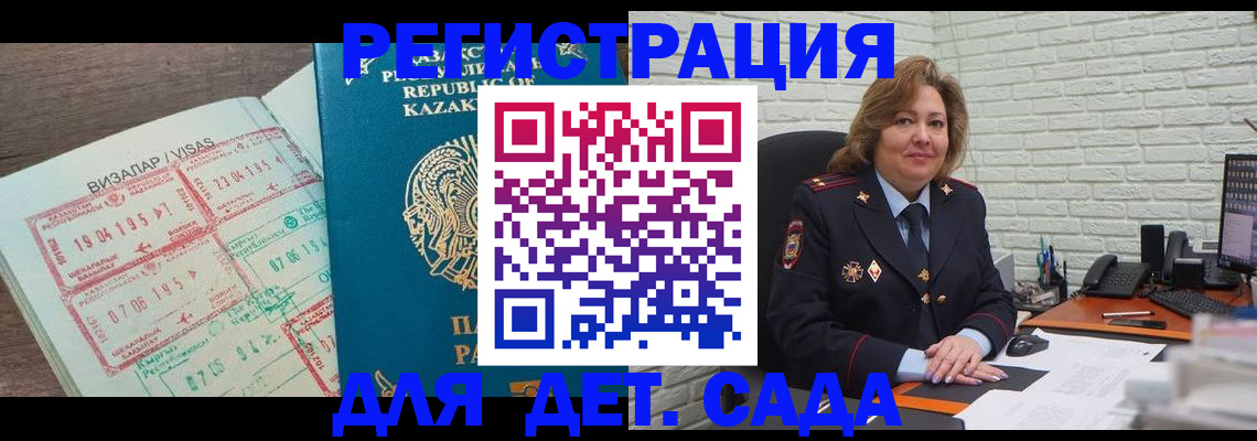 временная регистрация поиск в Северске