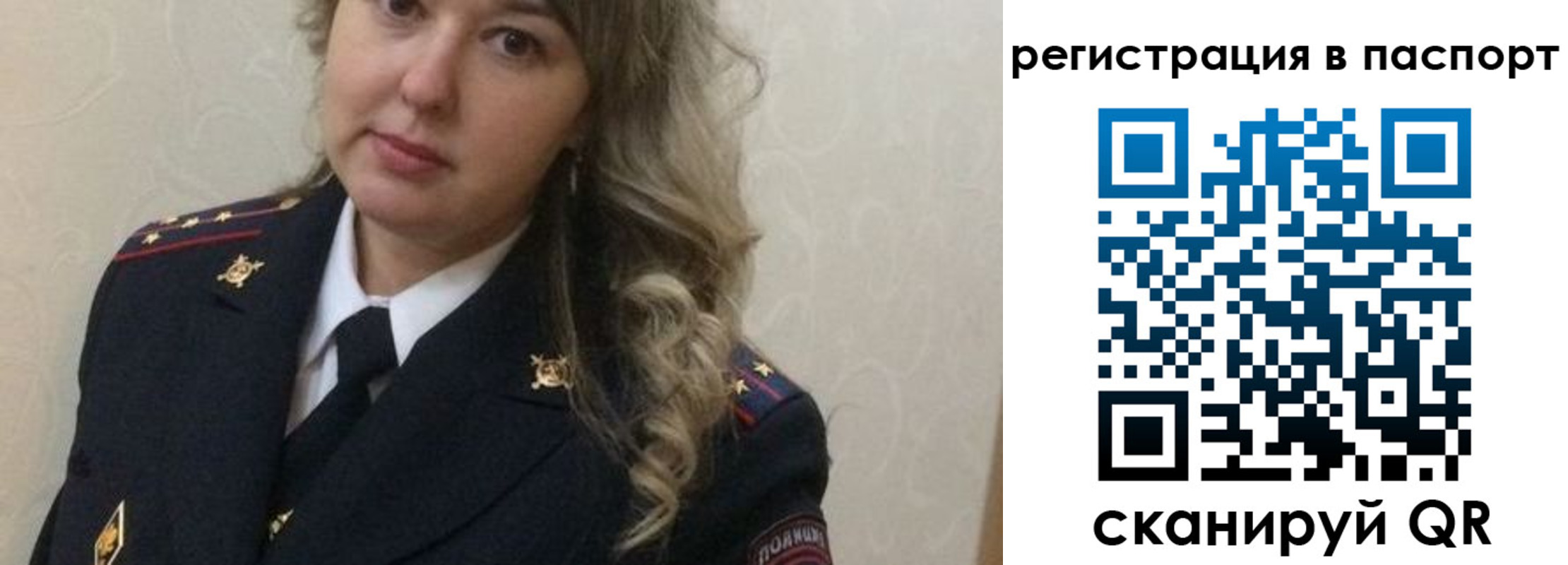 временная регистрация в квартире в Северске