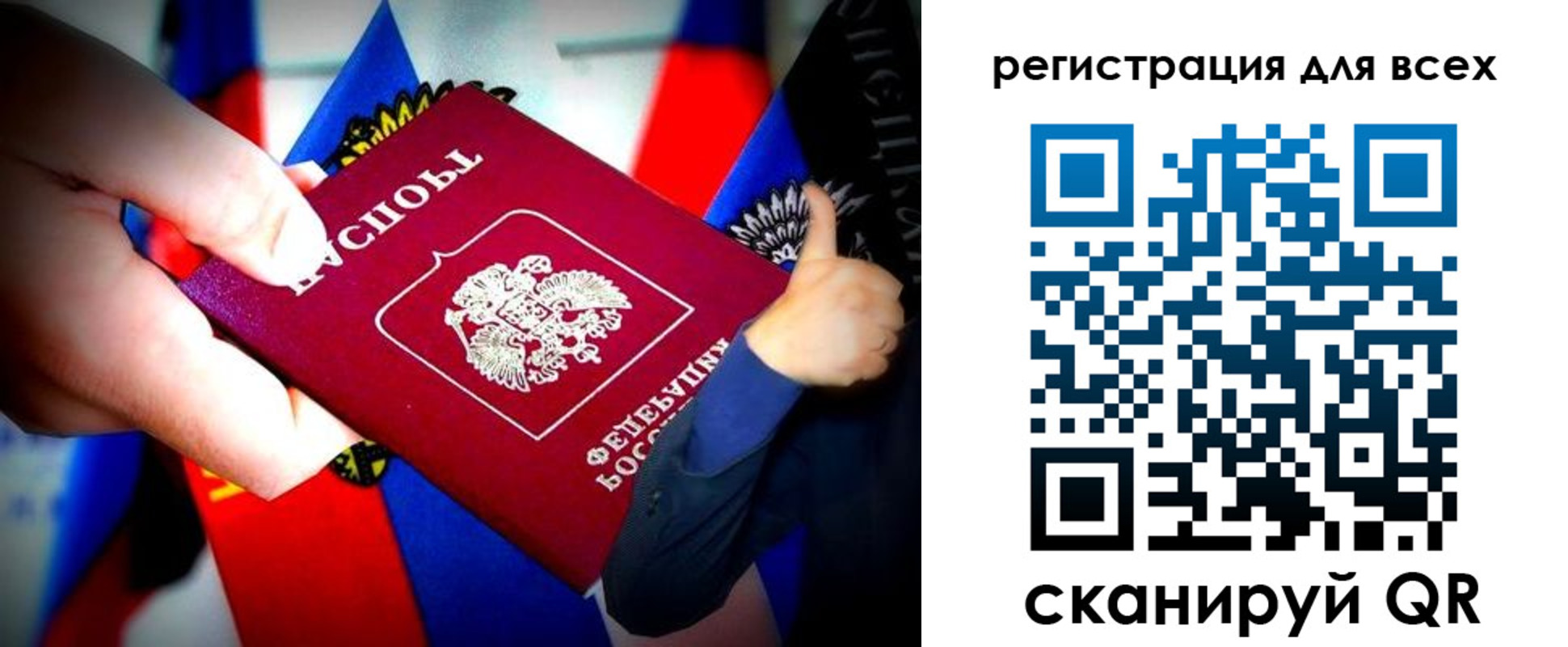 прописка штамп в Северске