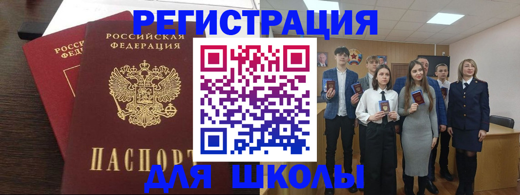 прописка регистрация в Северске