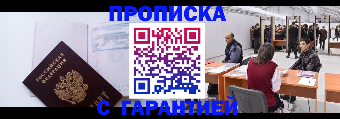 регистрация в Северске