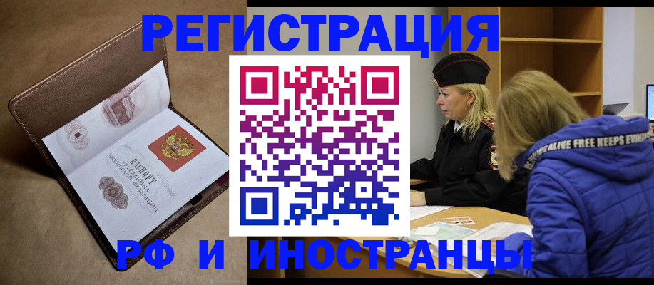 временная регистрация гарантия в Северске