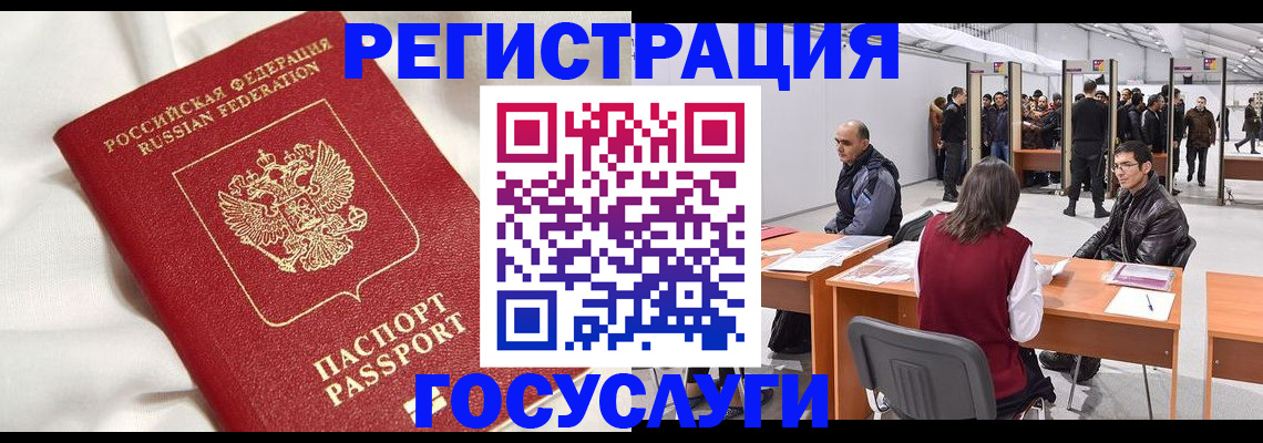 прописка штамп в Северске